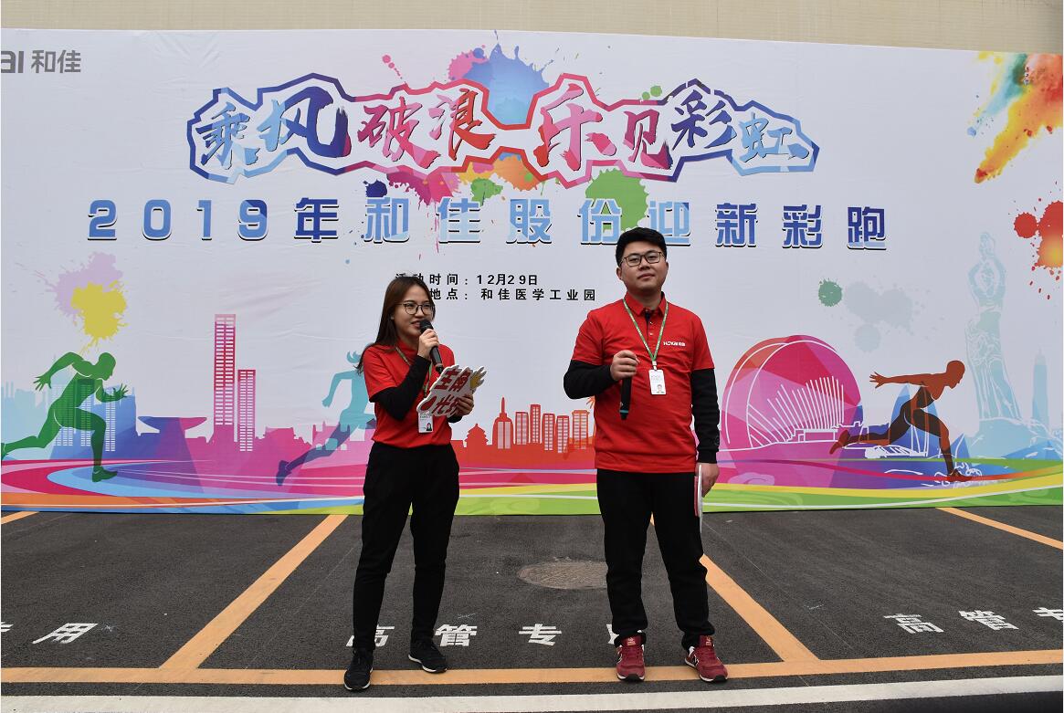 乘風(fēng)破浪 樂見彩虹,和佳跨年真的很酷!